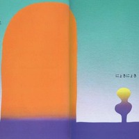 絵本読み放題が100作品突破 絵本ナビ金柿社長が勧める新たな体験 5枚目の写真 画像 リセマム