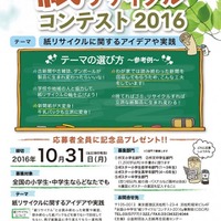 ベルメゾン 小中学生向けファッションカタログを新創刊 リセマム