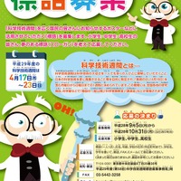 16年ノーベル賞 日程や発表時間は 受賞者予想や研究内容を解説 リセマム