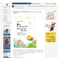 全国小 中学校作文コンクール作品集 電子書籍で無料配信 リセマム