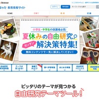 夏休み17 自由研究お役立ちサイト14選 実験 工作 料理や健康など まとめ リセマム 夏休み17 自由研究お役立ちサイト14選 実験 工作 料理や健康など まとめ リセマム
