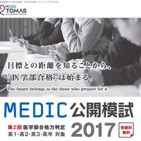 大学受験18 医学部のボーダー偏差値一覧 東大 京大は72 5 リセマム