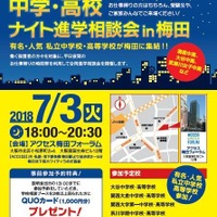 高校受験19 滋賀県立高校入試 日程 選抜要項を掲載 推薦 特色2 6 一般3 6 リセマム