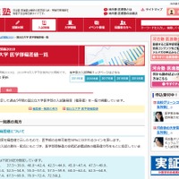 大学受験19 河合塾 入試難易予想ランキング表 9月版 リセマム