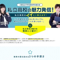中学受験19 高校受験19 大阪私立校の初年度納付金 高槻が授業料増額 リセマム