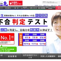 中学受験19 筑駒第1次選考 抽選実施なし 志願倍率は6 1倍 リセマム
