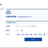 中学受験 過去問に挑戦 桃山学院中学校 算数 リセマム