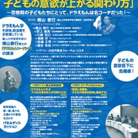 ドラえもんのひみつ道具 コエカタマリン がアプリに リセマム