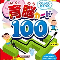 花まる学習会 るるぶ 外出先で思考 発想力を鍛えるカード発売 リセマム