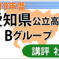 高校受験19 愛知県公立高入試 Bグループ 英語 講評 自分の意見を述べる形式も リセマム