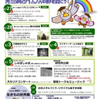 Gw19 お出かけ時に活躍する子ども向けアプリ7選 リセマム