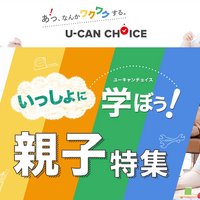 ドコモ子育て応援プログラムの新特典 Dキッズ 13か月無料 リセマム