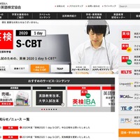 大学受験 英検2020 1day 返金申込受付期間を延期 リセマム