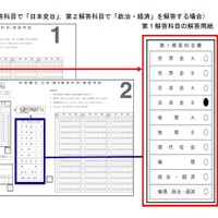 センター試験2020】受験生要チェック！解答速報・解説・自己採点サイトまとめ | リセマム