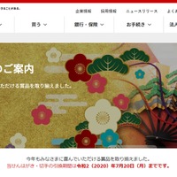 夏のおたより郵便葉書 かもめ る 当選番号発表 リセマム