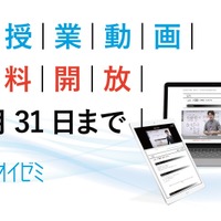 都立高 第1学期転学 編入学 全日制172校で実施 リセマム
