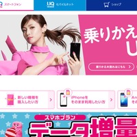 Kddi 25歳以下対象 U25データ通信料割引 リセマム