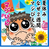 Withコロナ時代の サラリーマン川柳 優秀100句 投票3 19まで リセマム