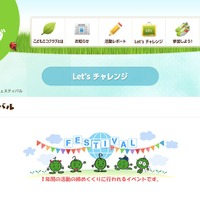 こどもちゃれんじ 幼児向け映像配信サービス Meecha 開始 リセマム