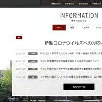 大学受験21 河合塾 入試難易予想ランキング表1 23更新 得点調整を反映 リセマム