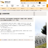 大学受験21 河合塾 入試難易予想ランキング表1 23更新 得点調整を反映 リセマム