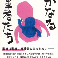 子どもの担任になってほしい芸能人、1位は? リセマム