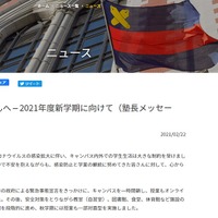 上智大 英語弁論大会 ジョン ニッセル杯 高校生募集 リセマム 上智大 英語弁論大会 ジョン ニッセル杯 高校生募集 リセマム