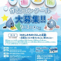 小学生対象 環境絵画コンクール 9 10まで作品募集 リセマム