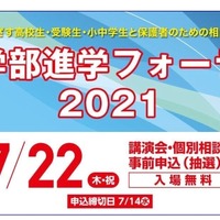 お茶の水女子大学 21年新入試プレゼミナール 9 25 リセマム