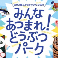 夏休み21 第46回ゆうちょアイデア貯金箱コンクール 個人応募も開始 リセマム 夏休み21 第46回ゆうちょアイデア貯金箱コンクール 個人応募も開始 リセマム