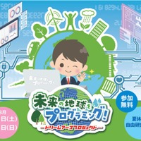 夏休み21 第46回ゆうちょアイデア貯金箱コンクール 個人応募も開始 リセマム 夏休み21 第46回ゆうちょアイデア貯金箱コンクール 個人応募も開始 リセマム