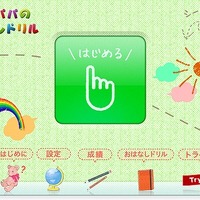 文溪堂 小学生向け漢字筆順学習アプリを公開 リセマム