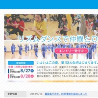 全国の小学生対象 いつもありがとう作文コンクール 作品募集 リセマム