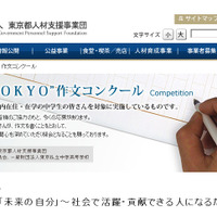 南極や北極で調べたいこと募集 中高生南極北極科学コンテスト リセマム