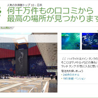 行ってよかった無料観光スポット 1位は3年連続 黒部ダム リセマム