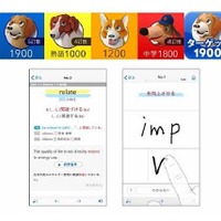 高校受験英単語帳 英単語ターゲット1800 アプリで配信開始 リセマム