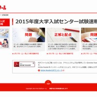 センター試験15 試験会場の様子 1日目の解答速報案内 リセマム