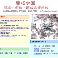 高校受験15 慶應義塾女子で出題ミス 補欠者34人を追加合格 リセマム 高校受験15 慶應義塾女子で出題ミス 補欠者34人を追加合格 リセマム