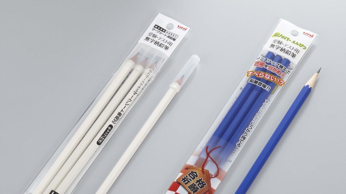 三菱鉛筆 ノンスリップで合格祈願 受験生向け 鉛筆3本セット 発売 リセマム