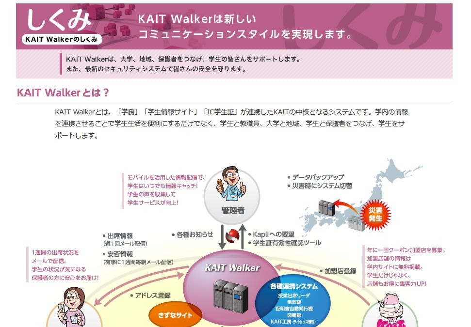 話題 ズル休みがばれる 我が子の出席状況を確認できるサービス リセマム