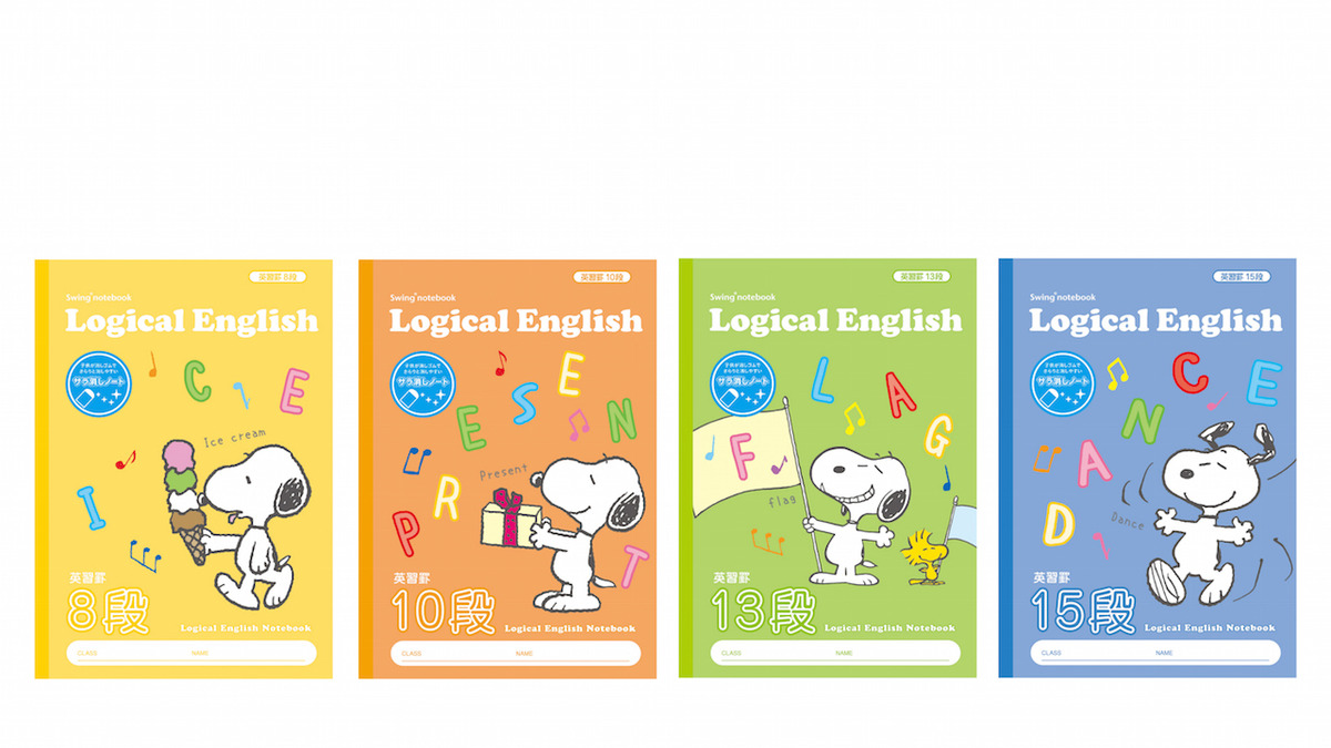 分割目印つき小中学生向け英習帳 スヌーピーの表紙で登場 リセマム