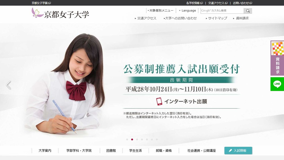 京都刑務所と官学連携 京都女子大が人的 知的交流で協定 リセマム