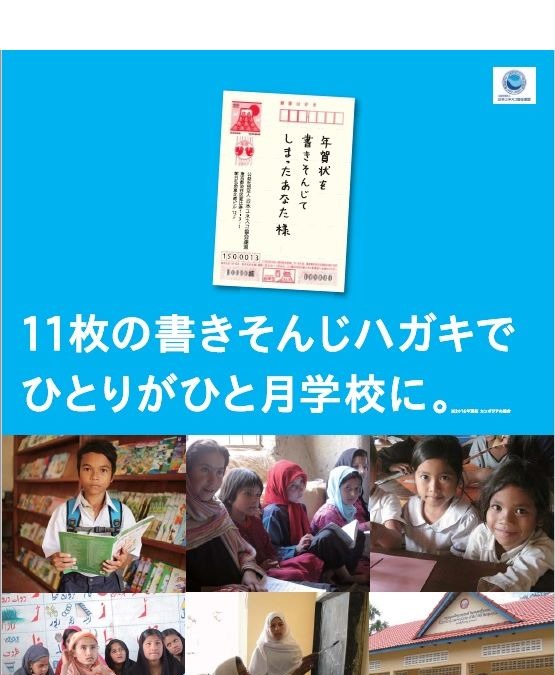 ユネスコ世界寺子屋運動 書きそんじハガキで世界の子どもを支援 3枚目の写真 画像 リセマム