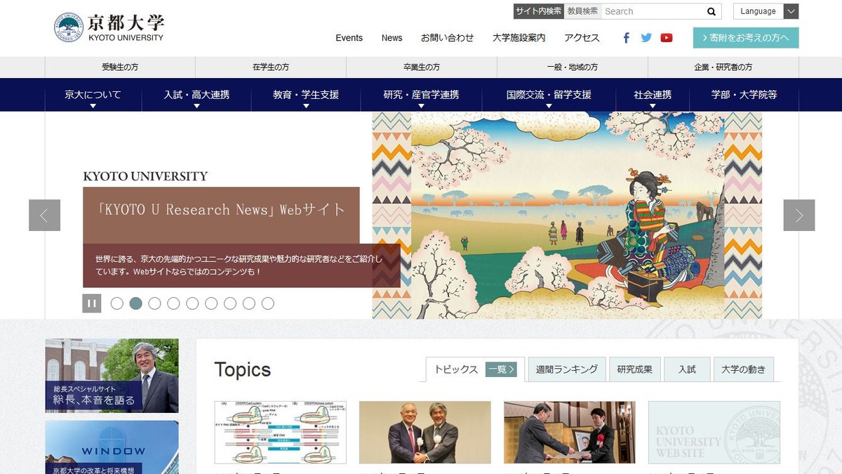 京大h29年度式辞に歌詞引用 Jasrac使用料規程に該当 リセマム