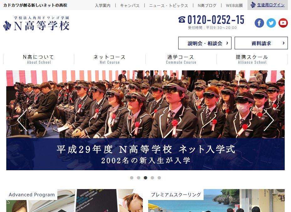 N高通学コース拡大 横浜 千葉 名古屋に2018年春新規開校 リセマム