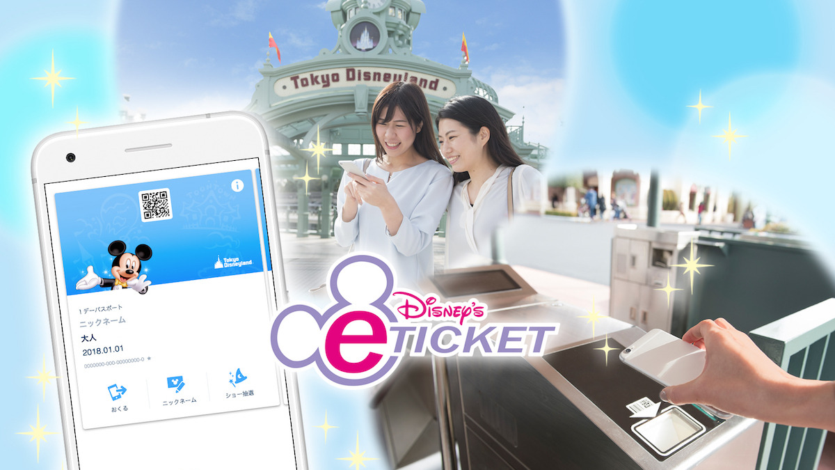 スマホで入園 ディズニーeチケット開始 リセマム