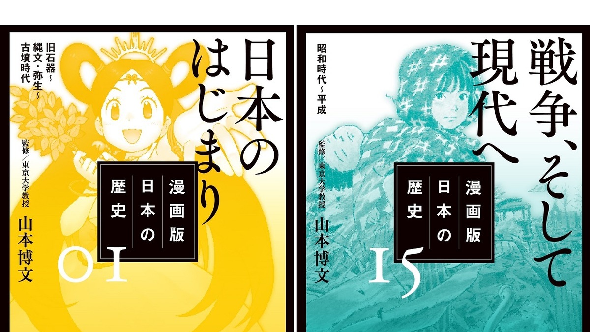 角川文庫 漫画版 日本の歴史 全15巻 10月から3か月連続刊行 リセマム