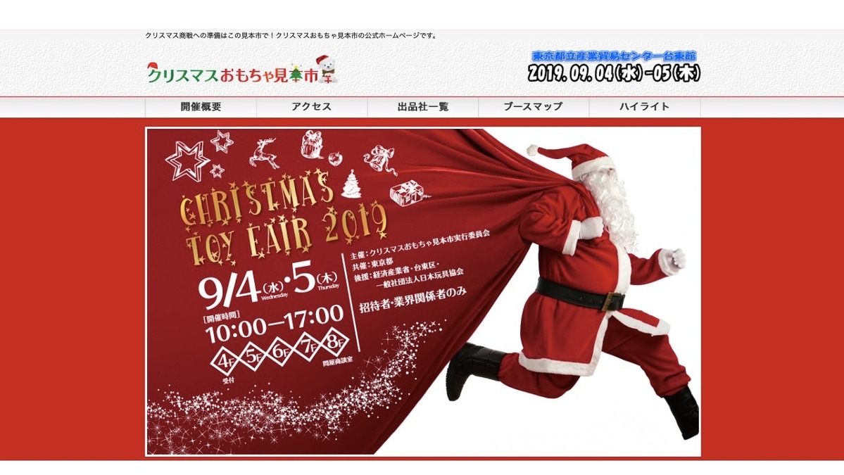 今年のトレンドは おもちゃ屋が選ぶ クリスマスおもちゃ リセマム