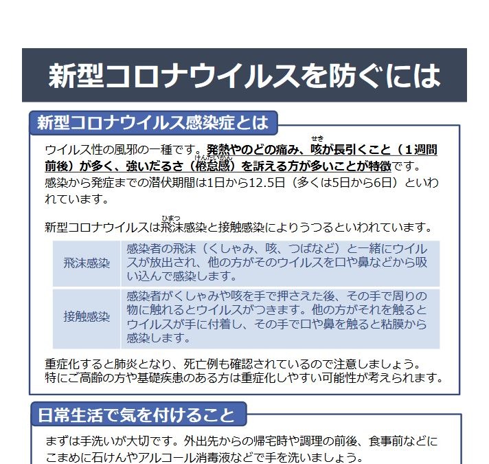 新型コロナウイルス 相談 受診の目安 公表 厚労省 リセマム