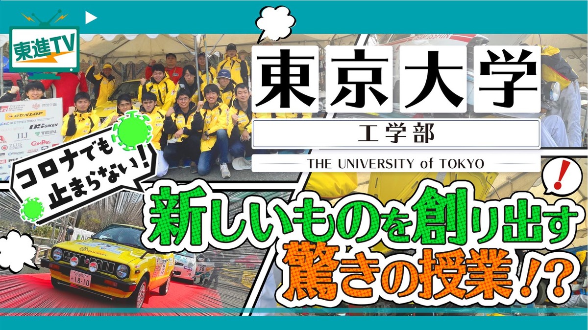 大学受験 東大や横国 東進tv動画が100大学突破 リセマム